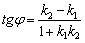 Формула нахождения угла с угловыми коэффициентами прямых